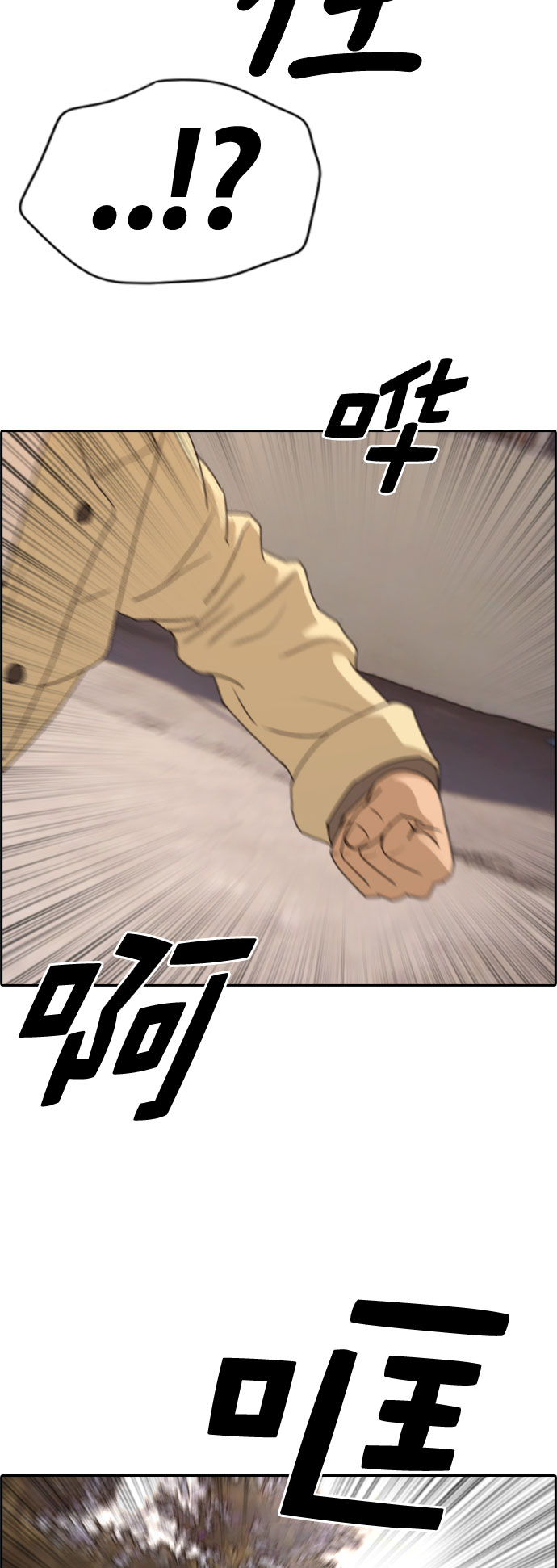 [第263话] 道峰山中学的故事（2）6
