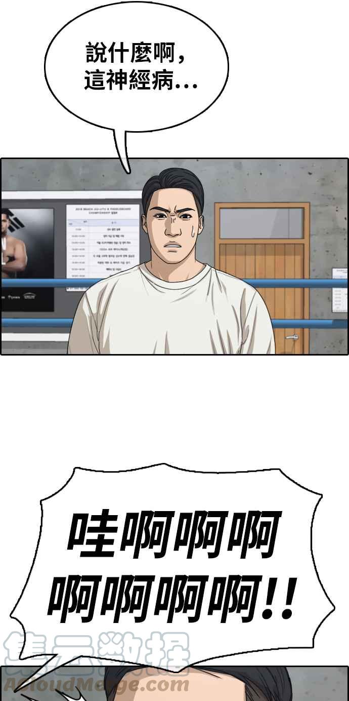 [第323话] 特重量级东猪 (5)24