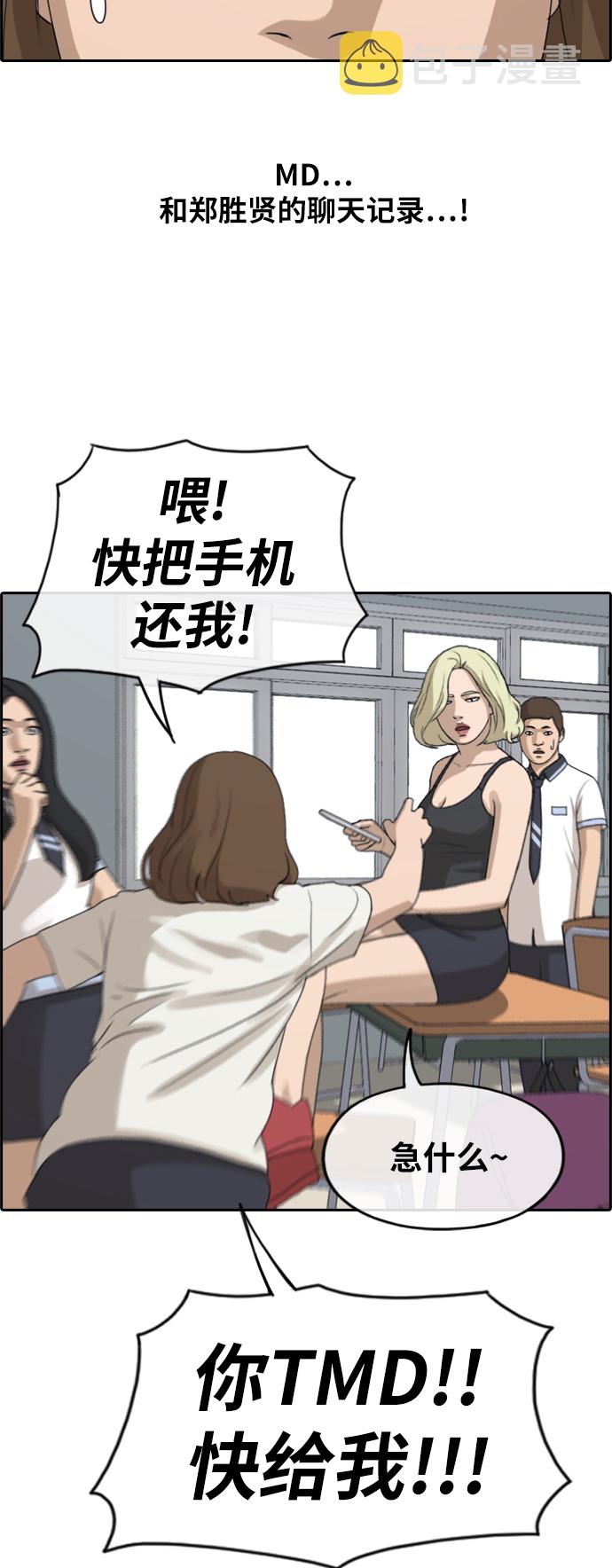 [第246话] 具夏林的怒火（1）20