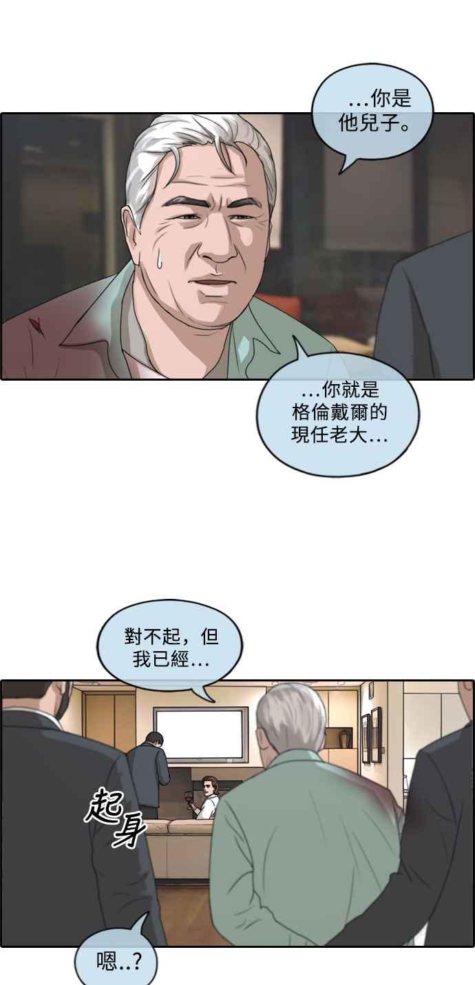 [第209话] 协商与拯救25