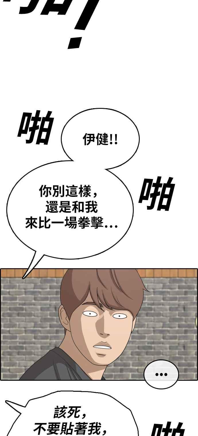 [第339话] 韩泰成的敌人(1)23