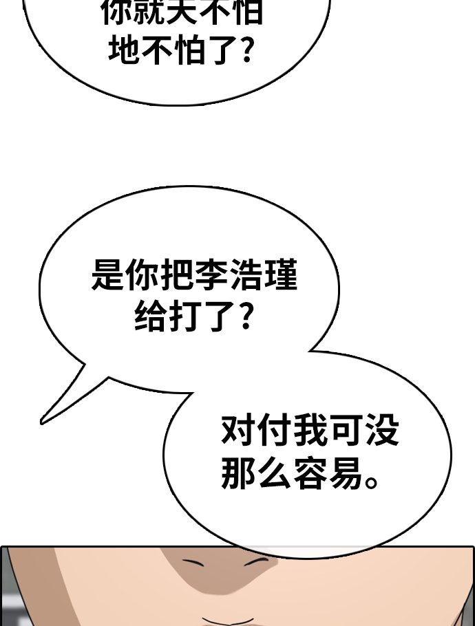 [第323话] 超重量级东猪（5）84