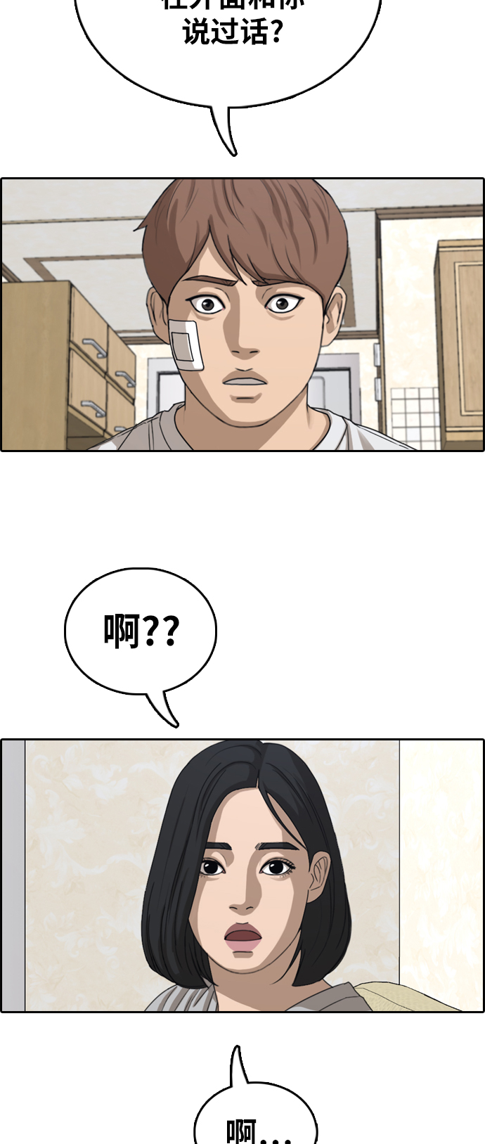 [第382话] 子俊集团（2）9