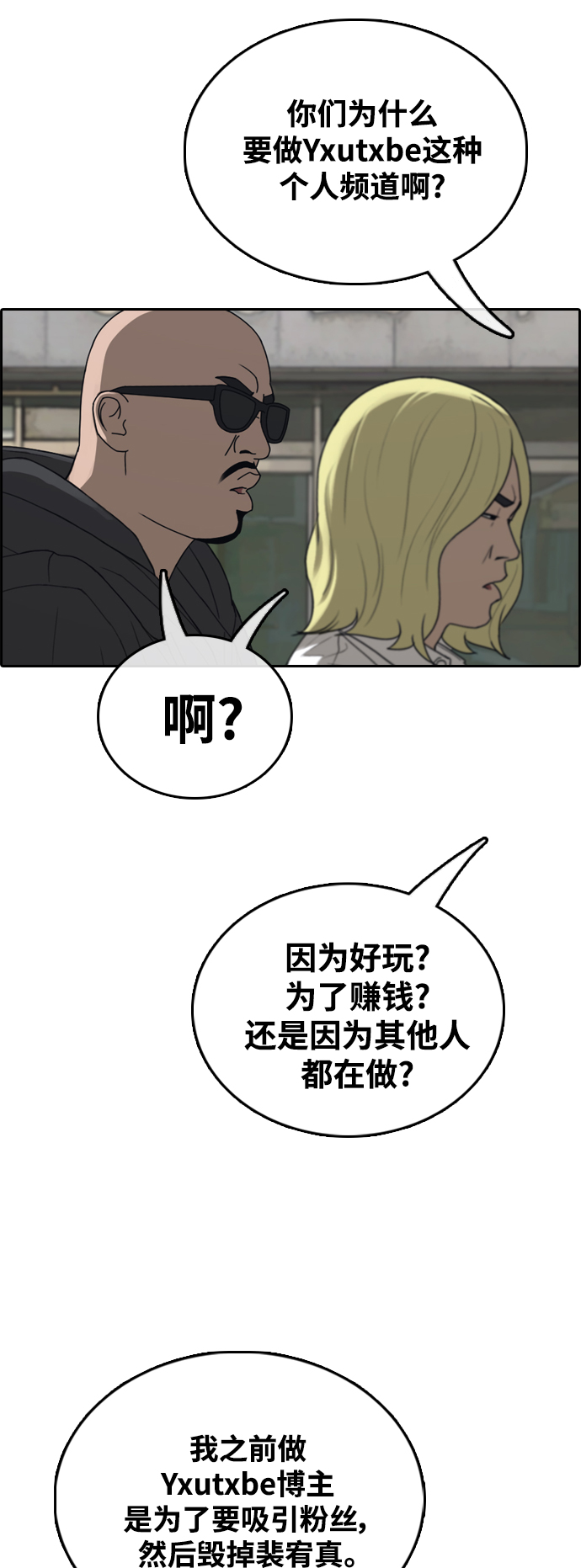 [第440话] 赌上人生的挑战（2）14
