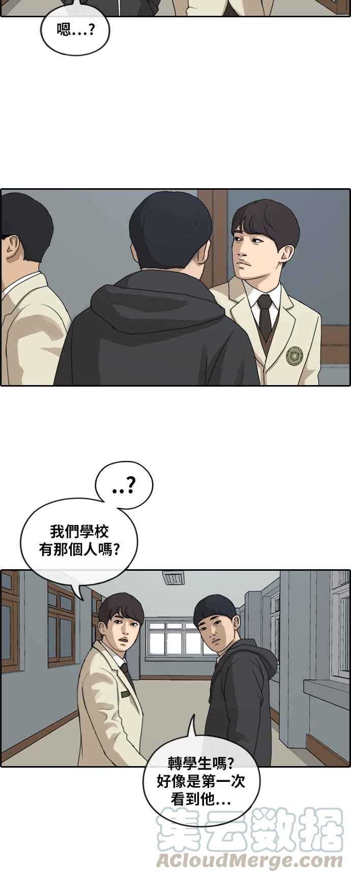 [第258话] 东猪的瘦身计划 (3)33