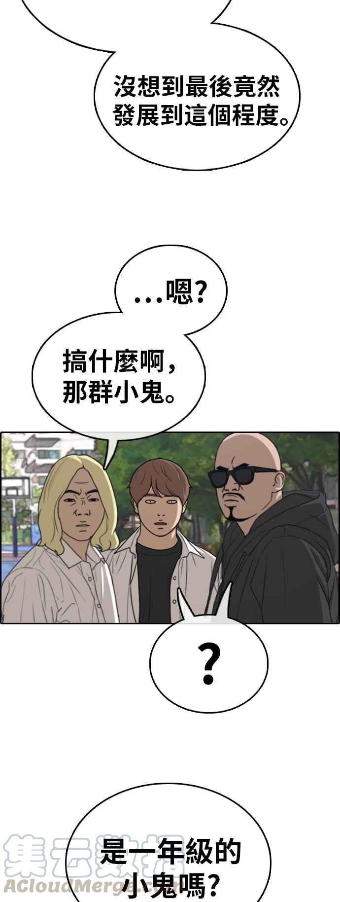 [第325话] 金发男学生(1)28