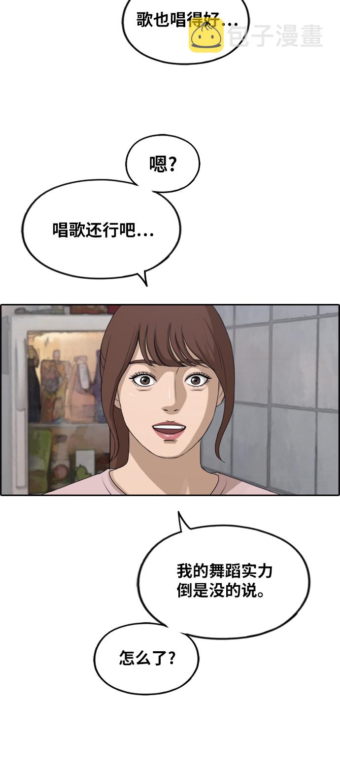 [第286话] 敏芝的复仇法47