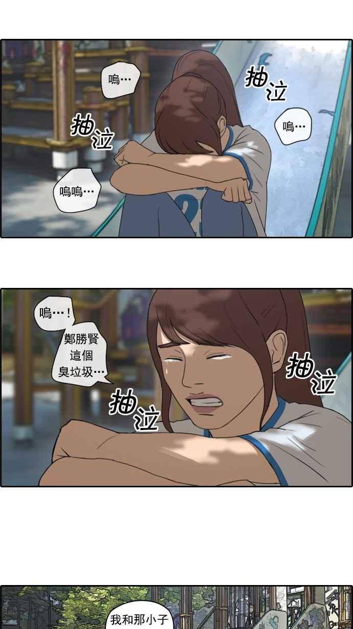 [第69话] 失恋的姜珠熙 (1)11
