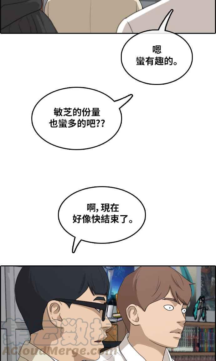 [第290话] 偶像生存节目(4)76