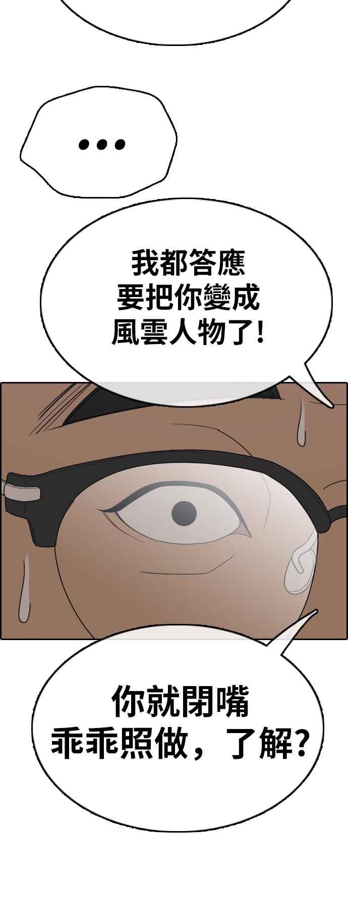 [第357话] 旁观者的记忆(4)21