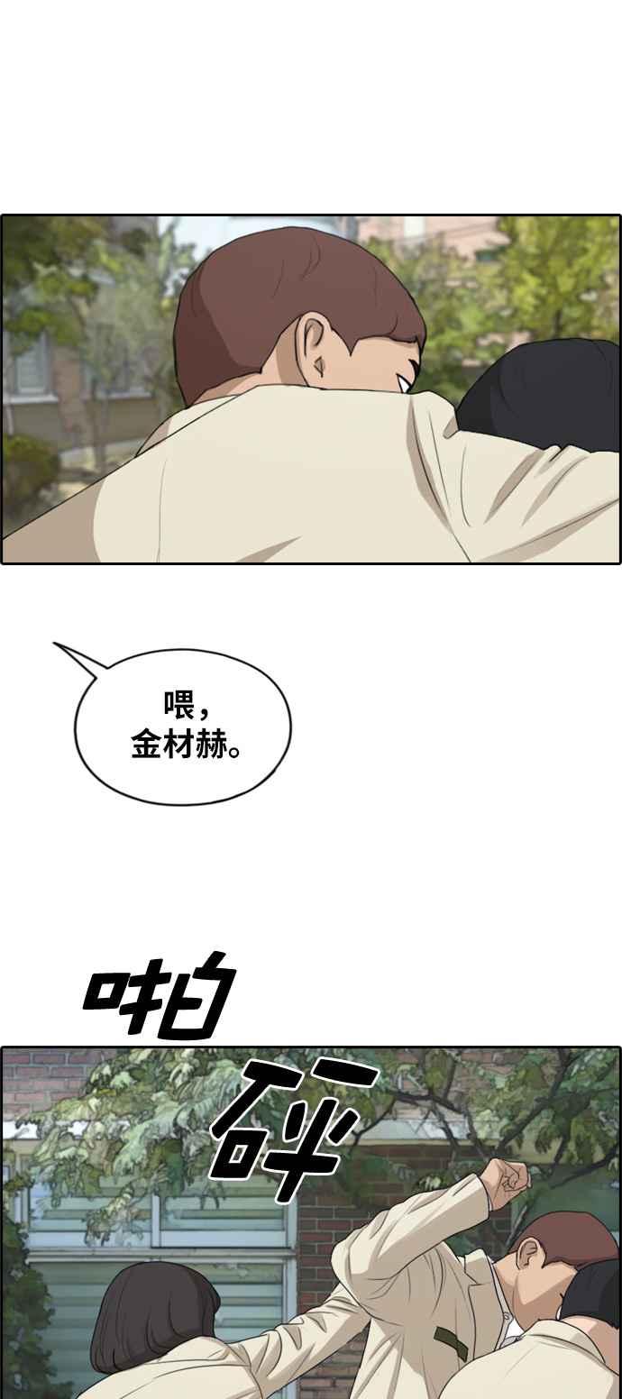 [第277话] 洛希的亲弟弟(1)3