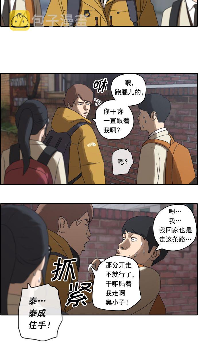 [第12话] 火热的周五（2）2