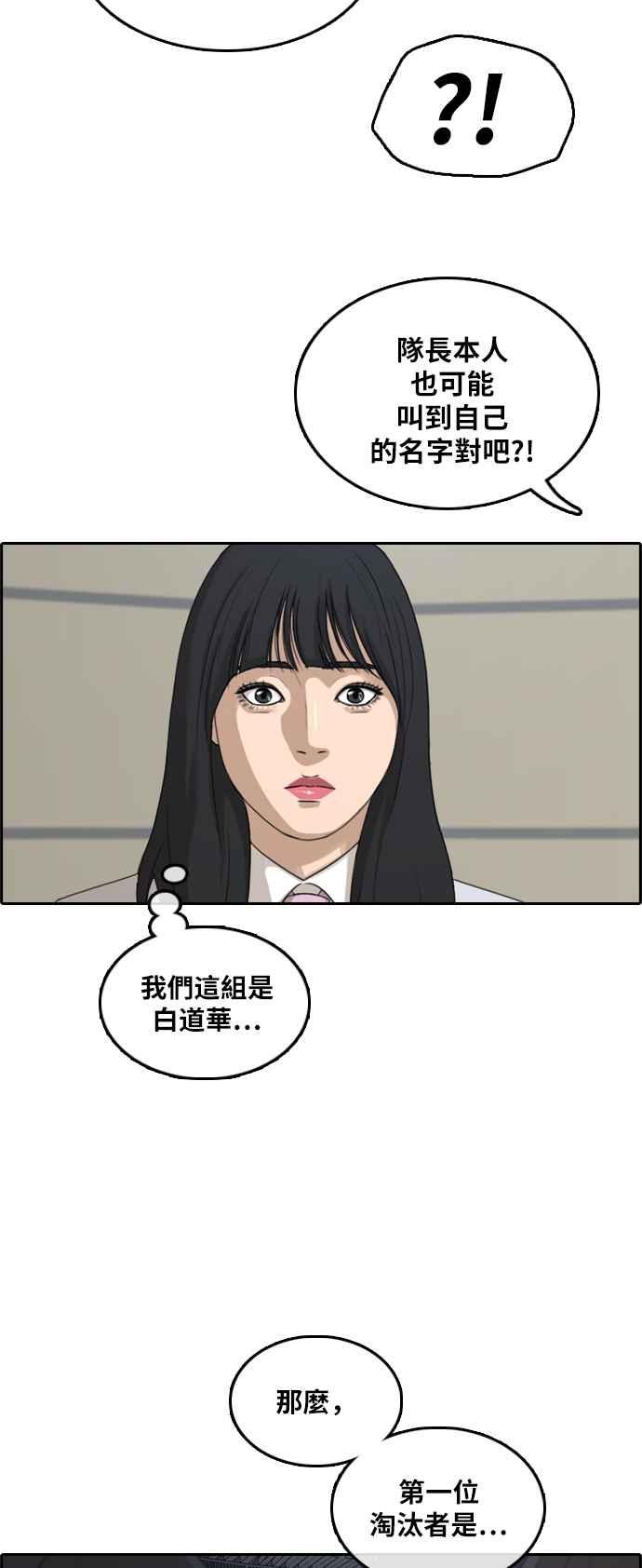 [第292话] 偶像生存节目(6)43