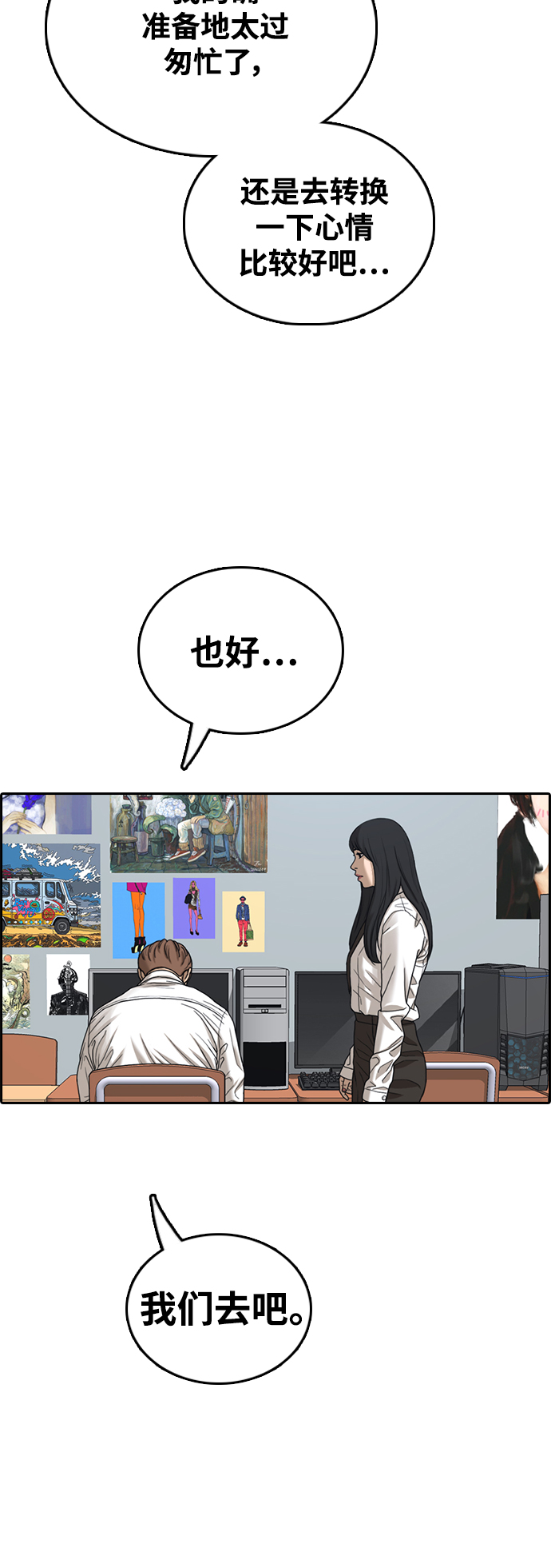 [第440话] 赌上人生的挑战（2）5