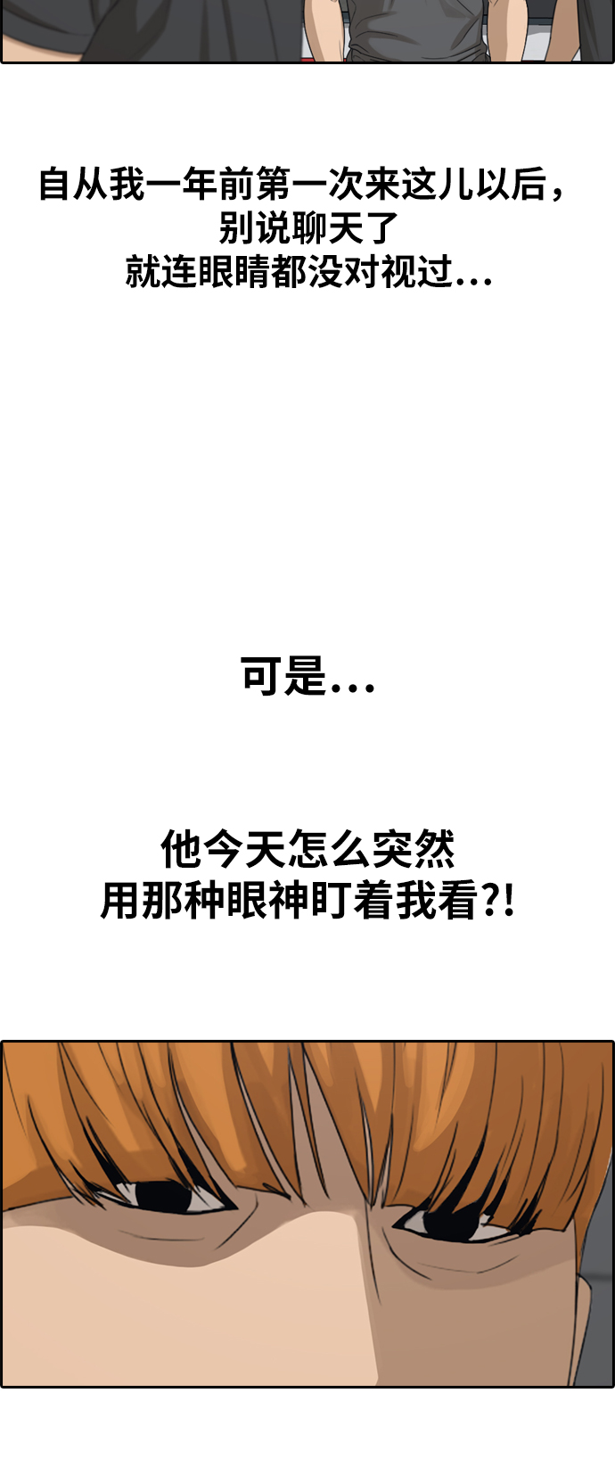 [第321话] 超重量级东猪（3）10