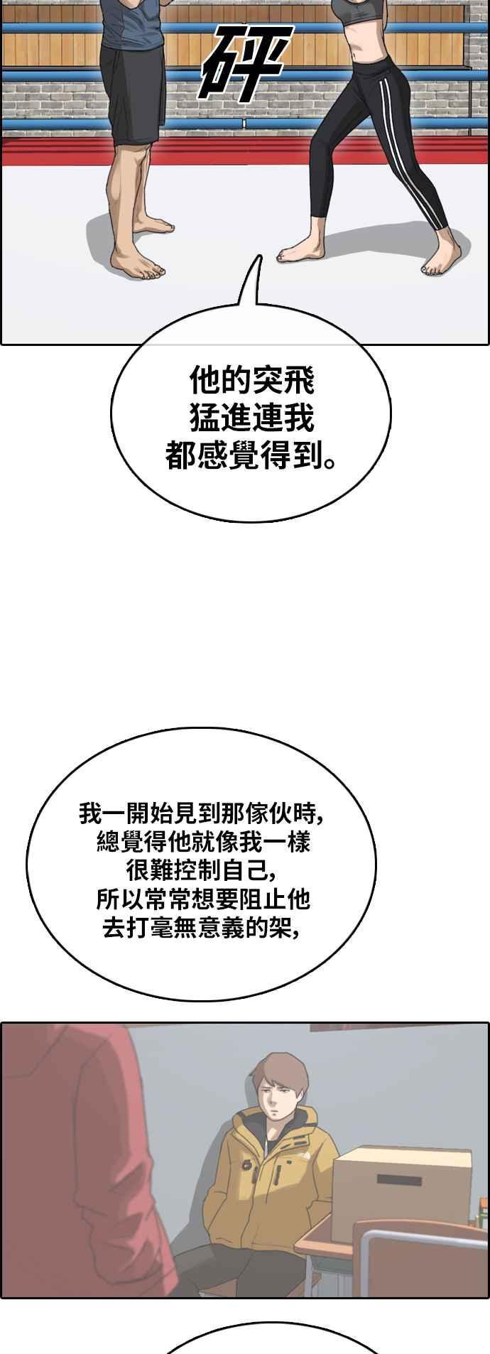 [第382话] 泰俊集团(2)16