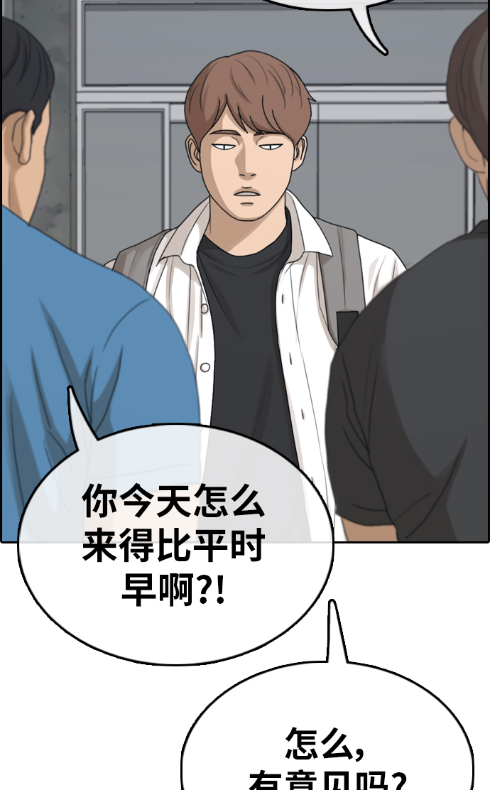 [第330话] 金发男生（6）57