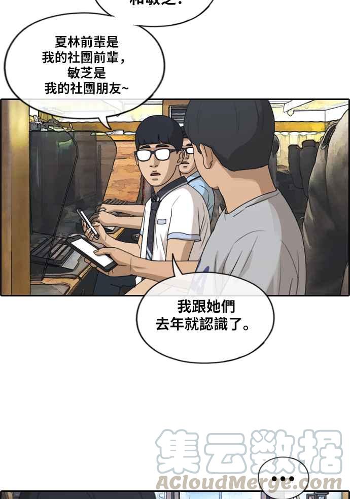 [第215话] 新人演员的醋意 (3)4