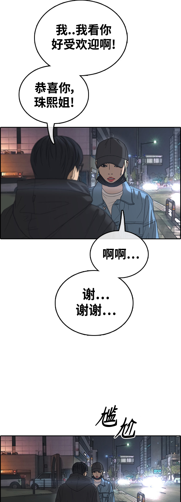 [第429话] 分开的原因（7）39