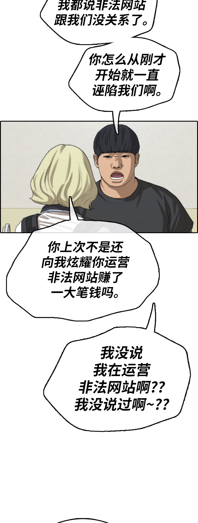 [第378话] 非法网站（3）29
