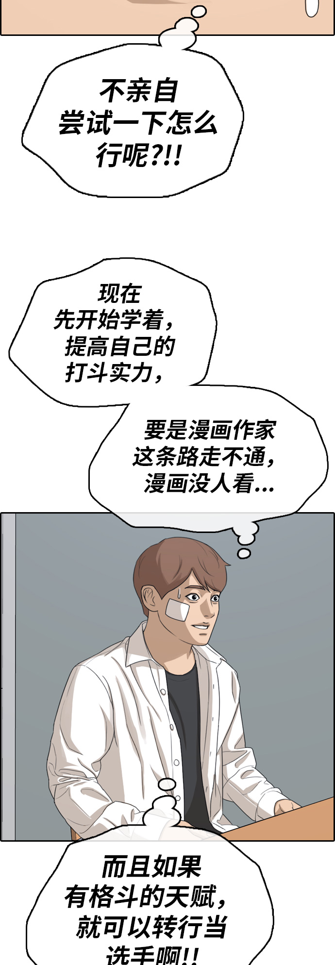 [第314话] 综合格斗（1）6