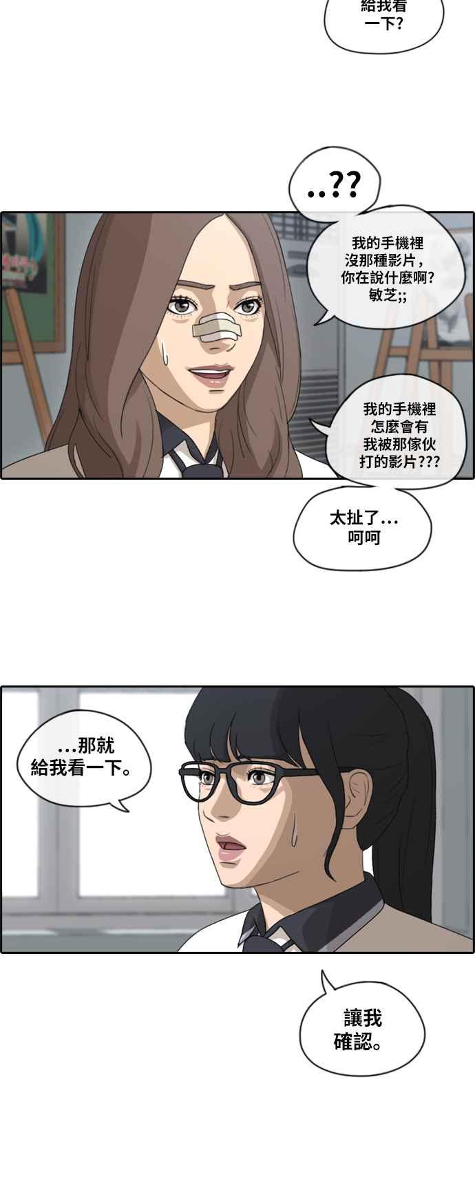 [第109话] 可疑的玄雅英29
