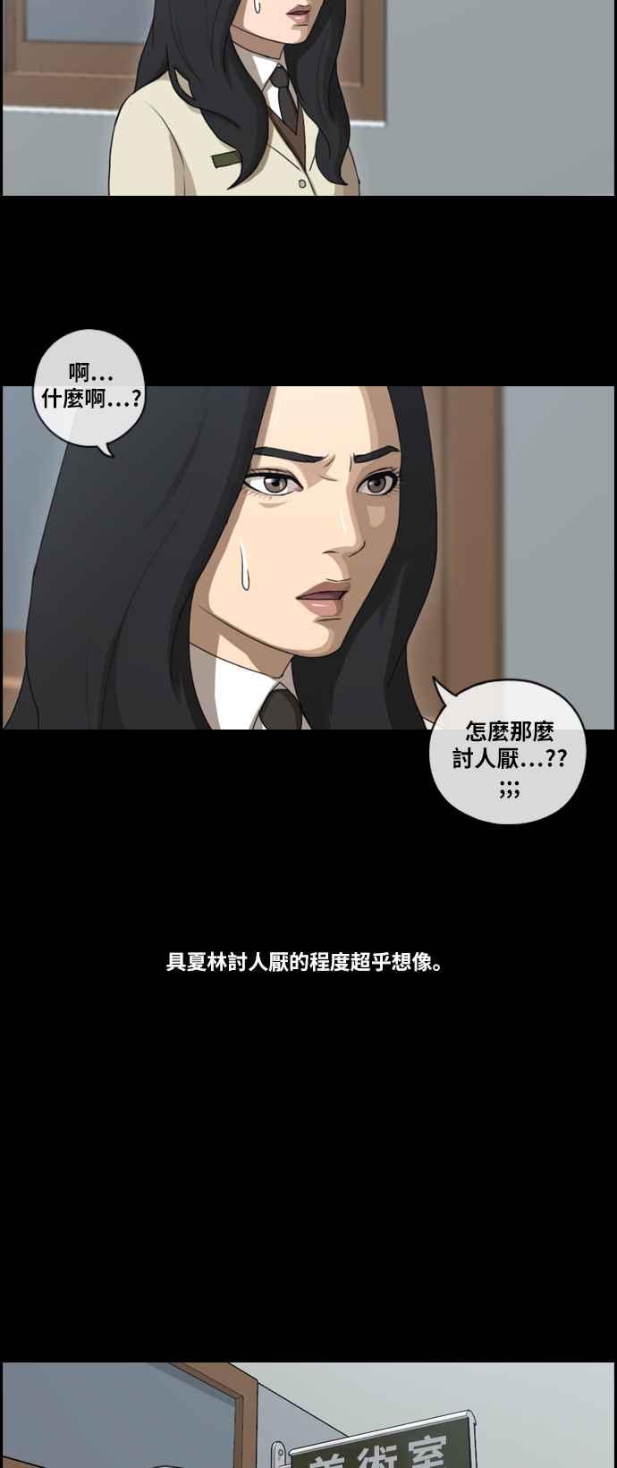 [第93话] 去年发生在美术社的事 (1)5