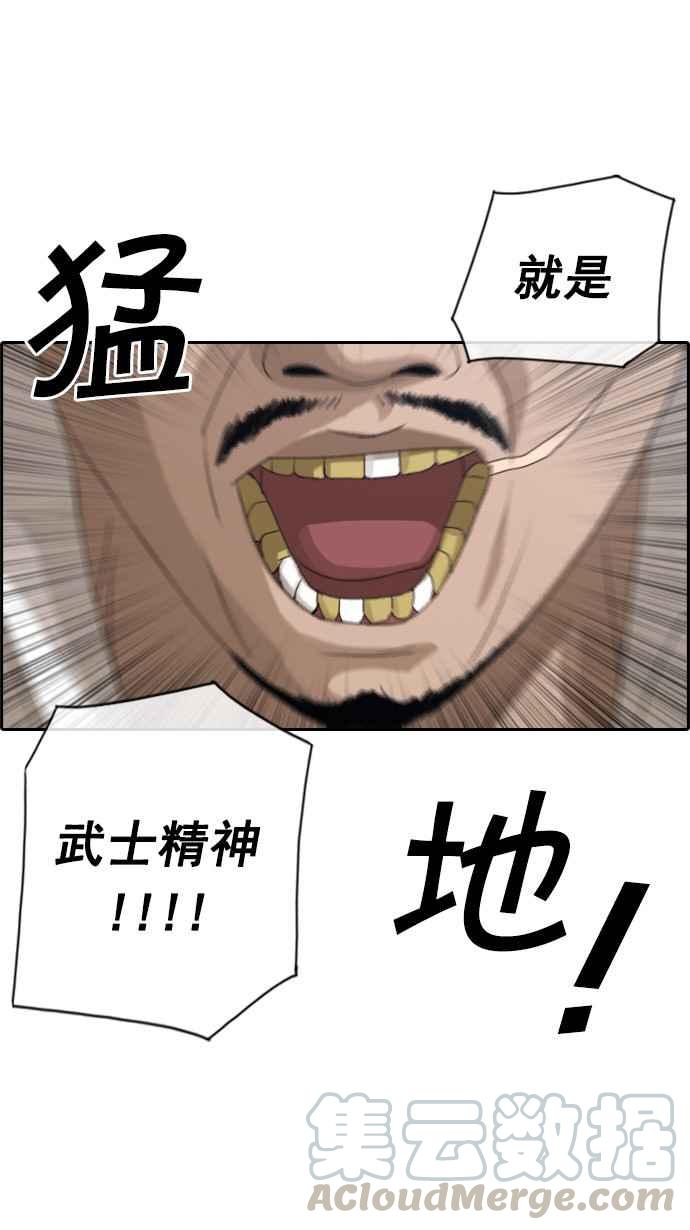 [第67话] 从神奈川来的高中生们6
