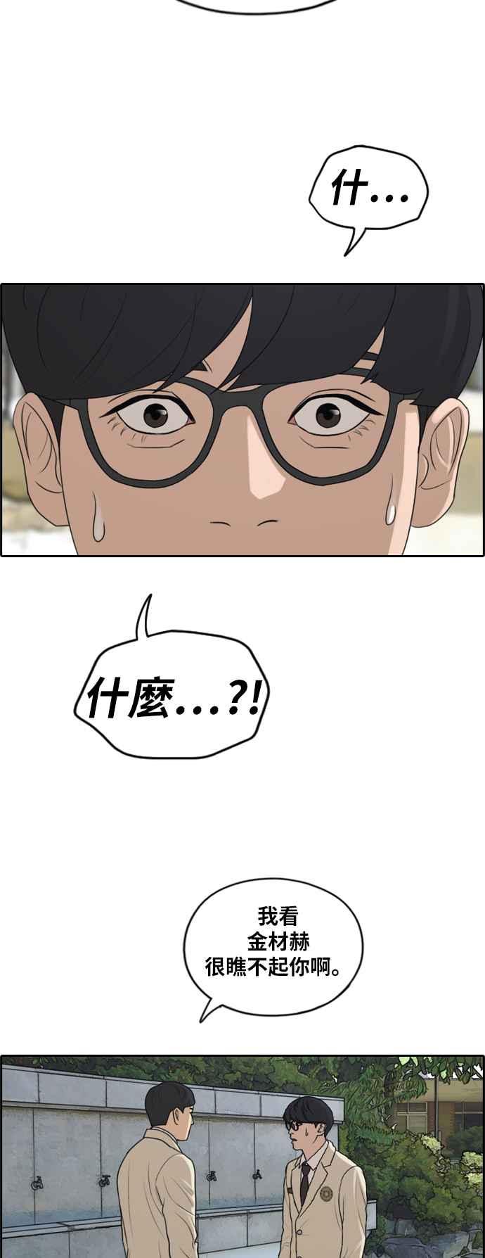 [第283话] 学生会 (1)41