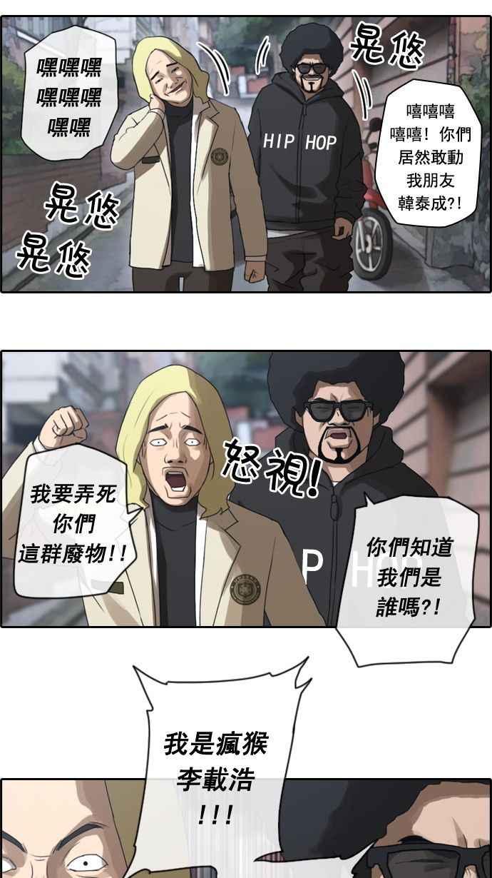 [第17话] 火热的星期五(7)19