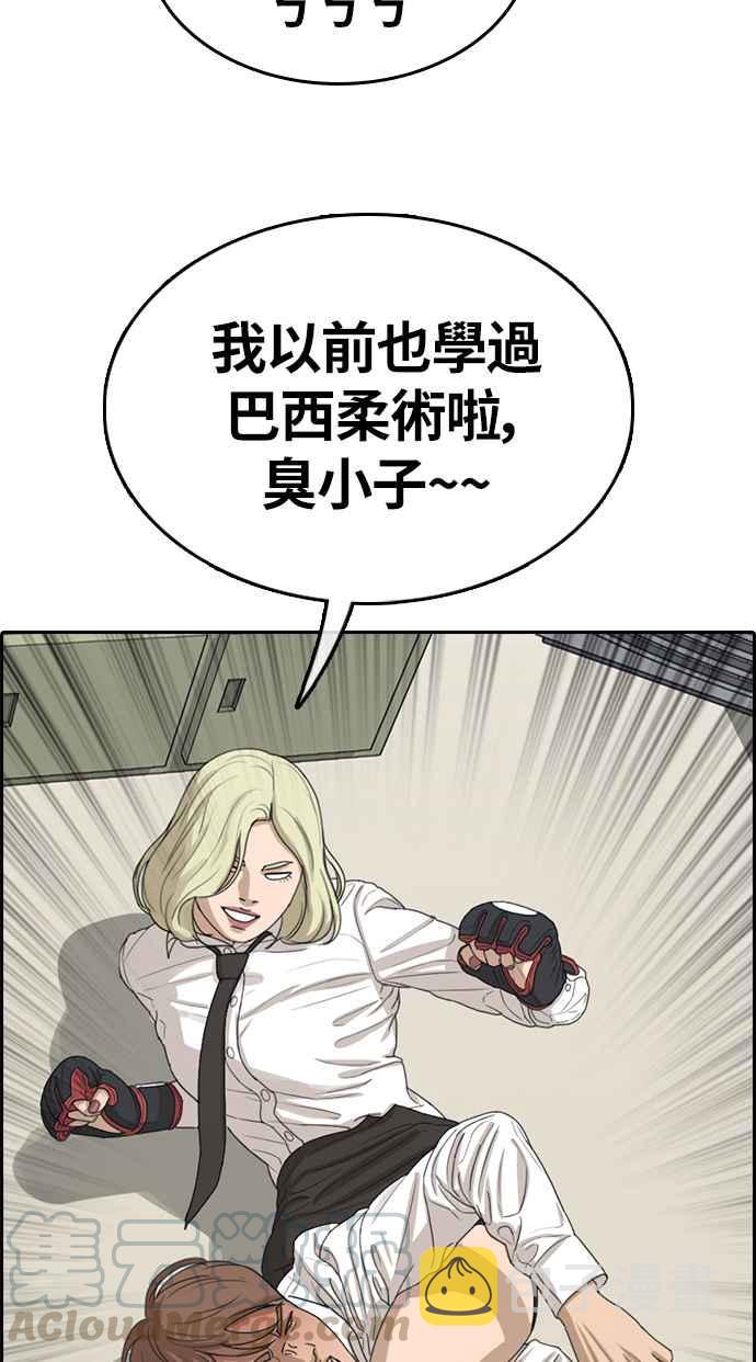 [第316话] 搏击 (3)52