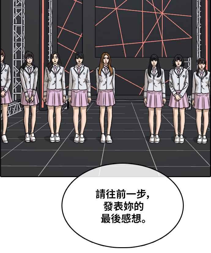 [第297话] 偶像生存节目(11)24