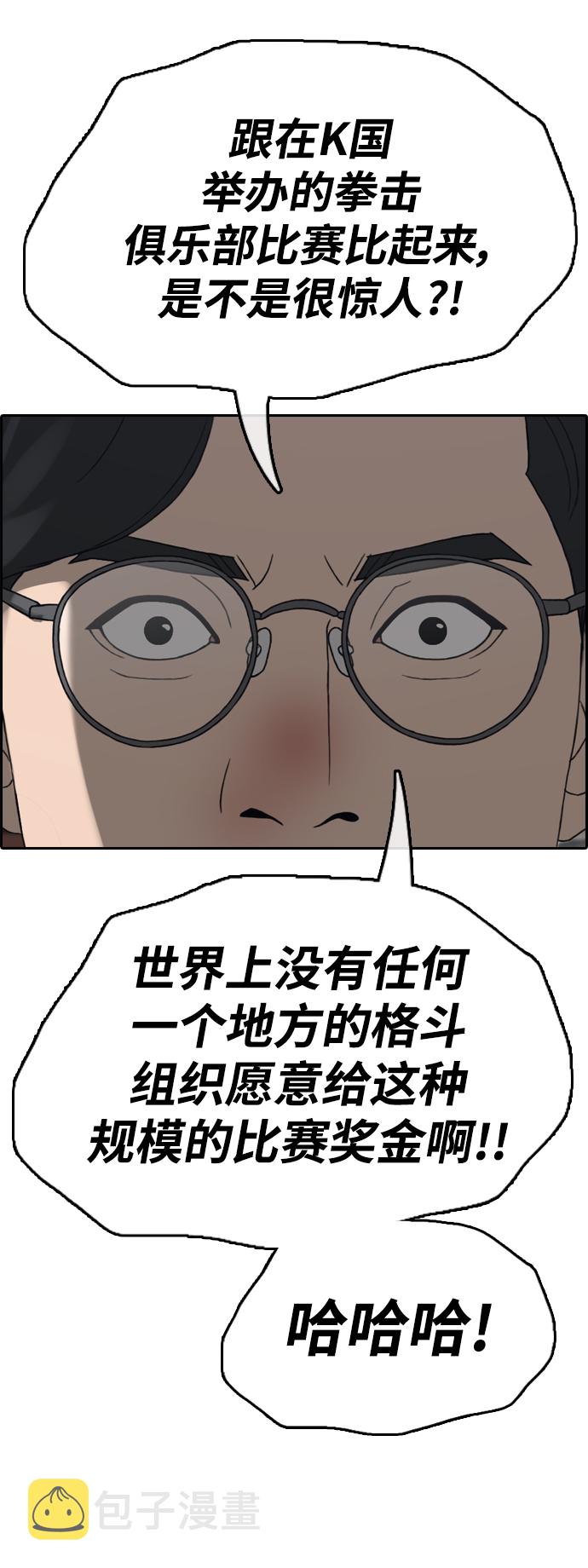 [第448话] 毕业旅行（4）29