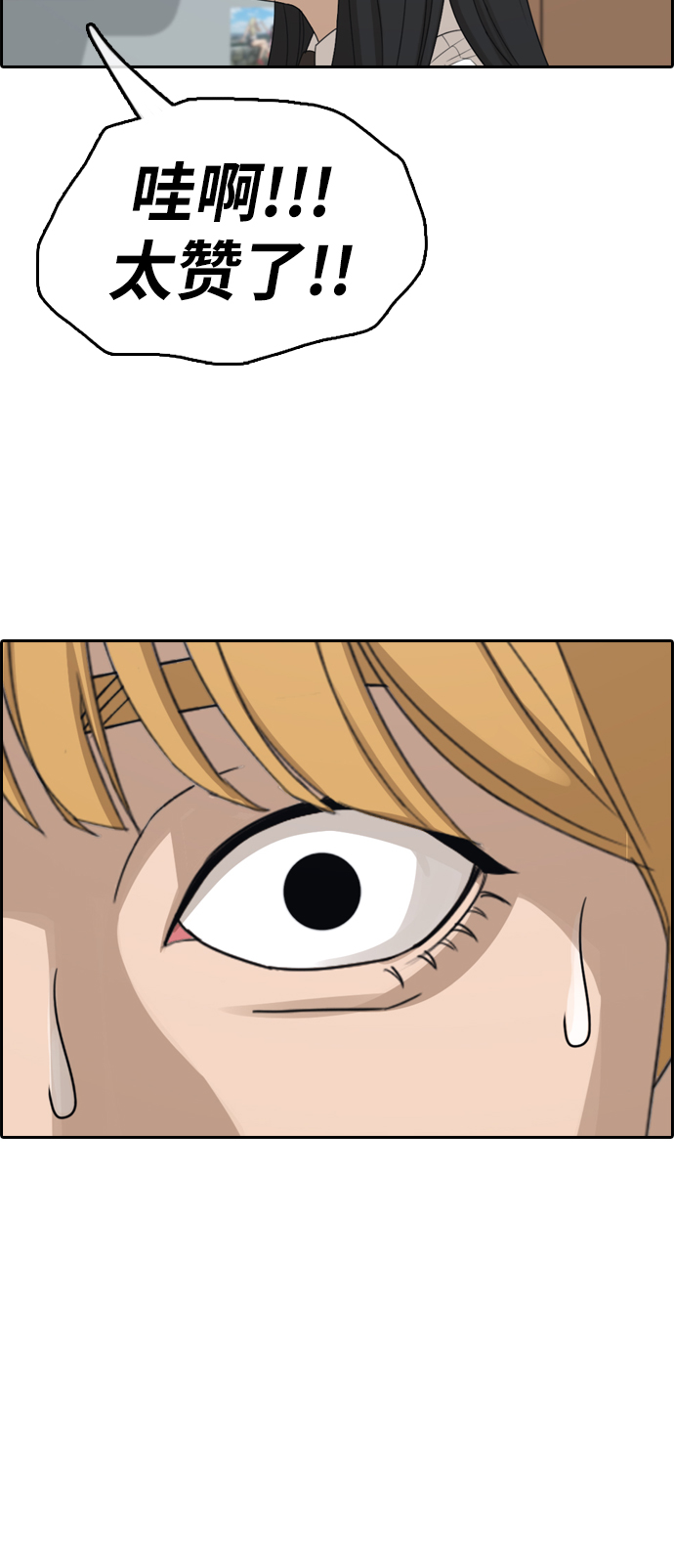 [第338话]  第二次高中漫画16强之战（3）17