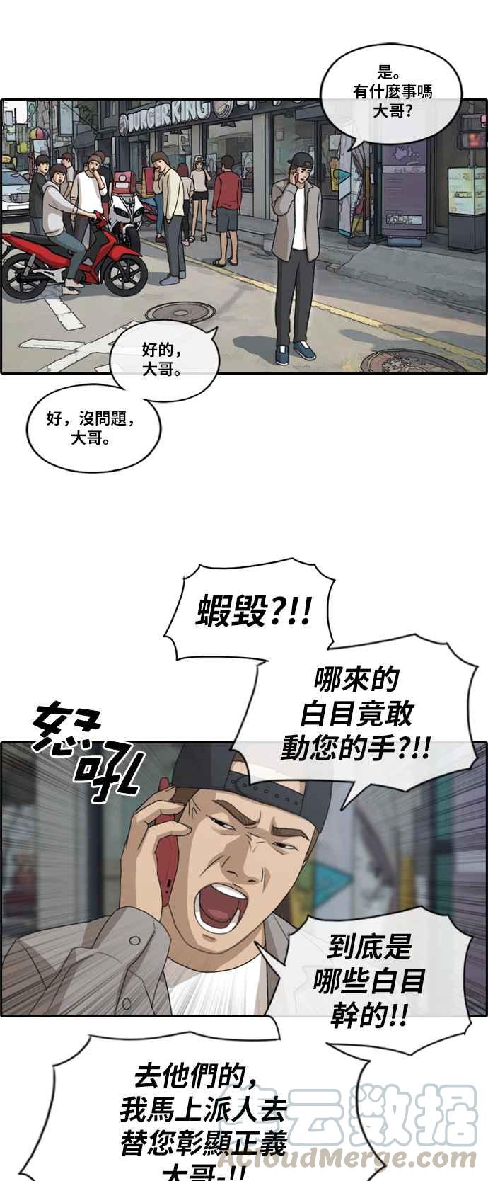 [第183话] 道别3