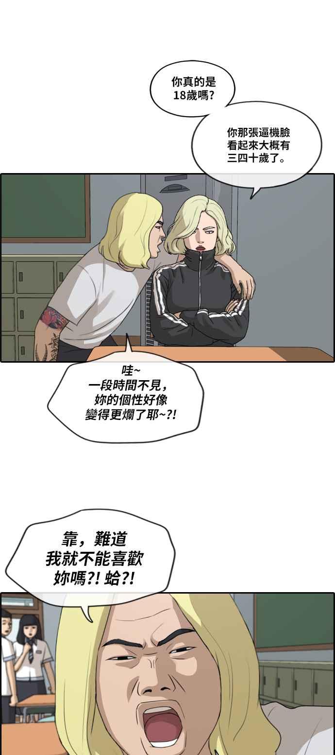 [第212话] 下学期开始 (2)26
