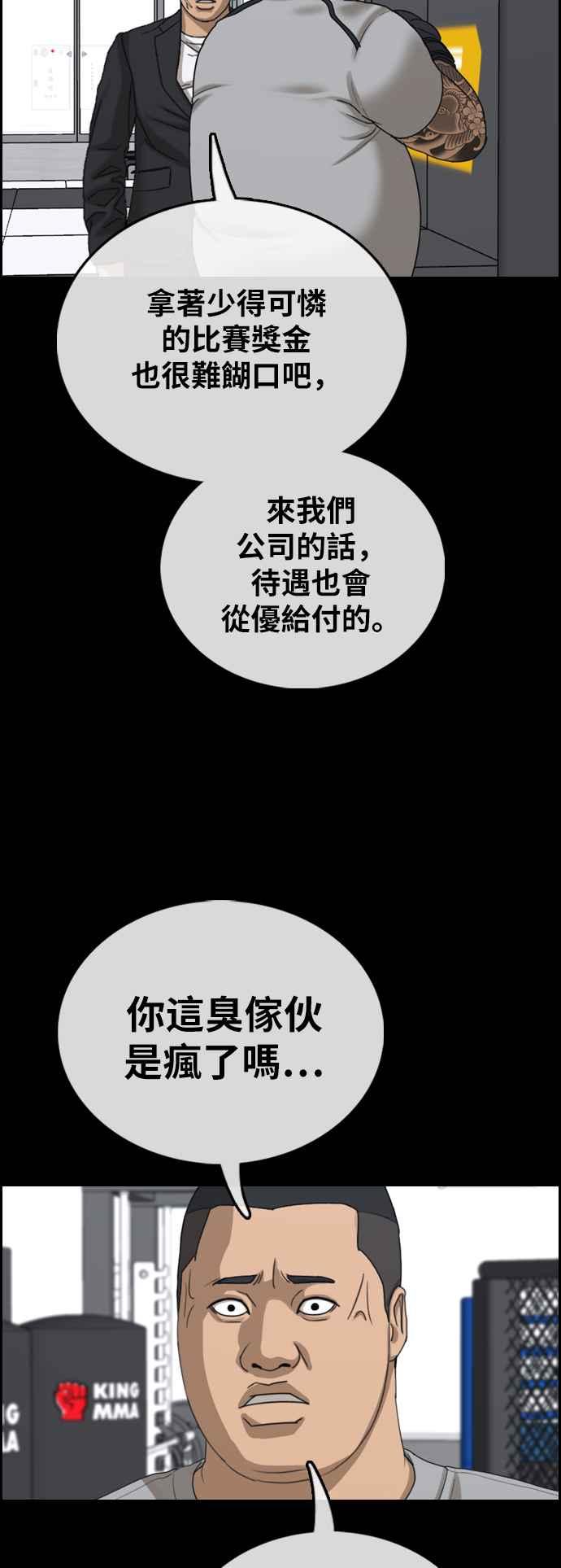 [第400话] 拳击俱乐部(7)23