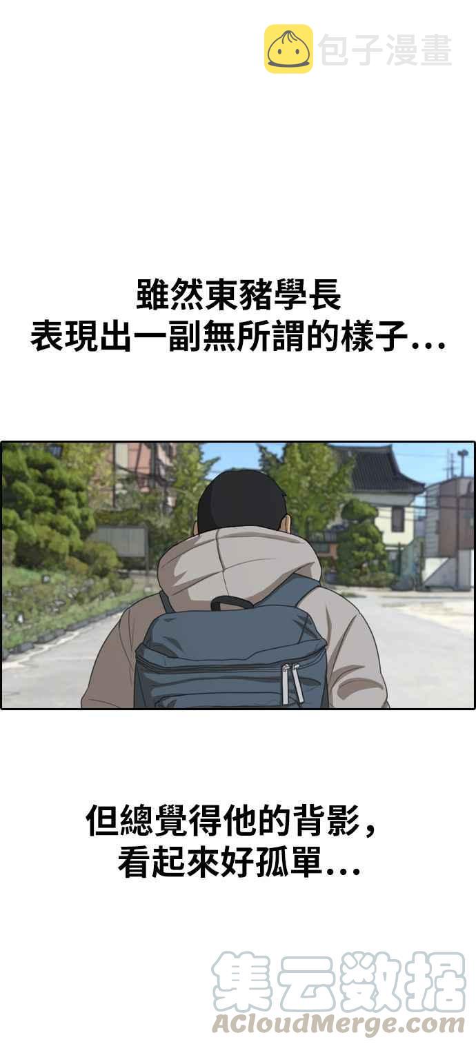 [第324话] 韩泰成VS金英昆60