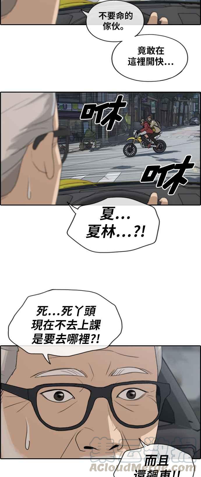 [第181话] 摩托车追击战 (1)18