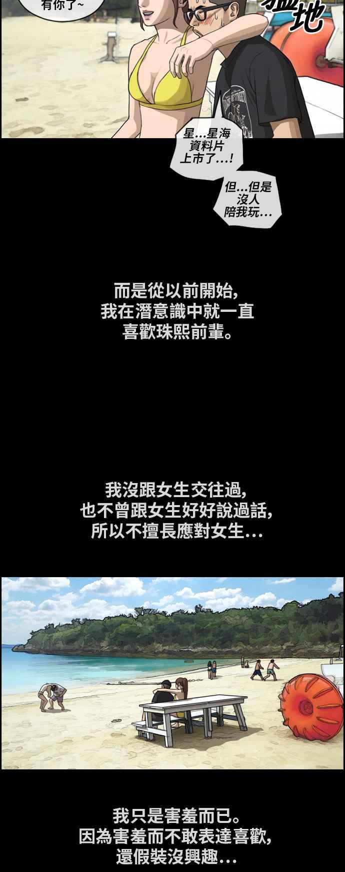 [第157话] 零恋爱经验的男人 (1)19