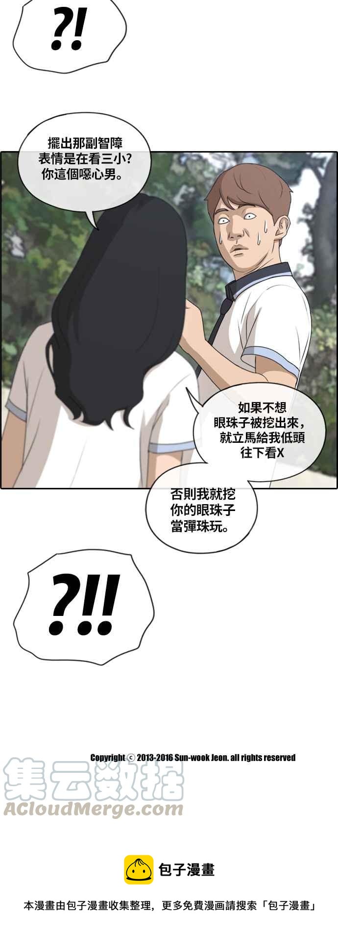 [第130话] 韩泰成的混混养成班 (2)36