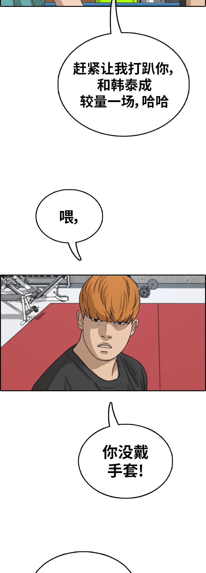 [第342话] 广川学校供餐队长（2）43