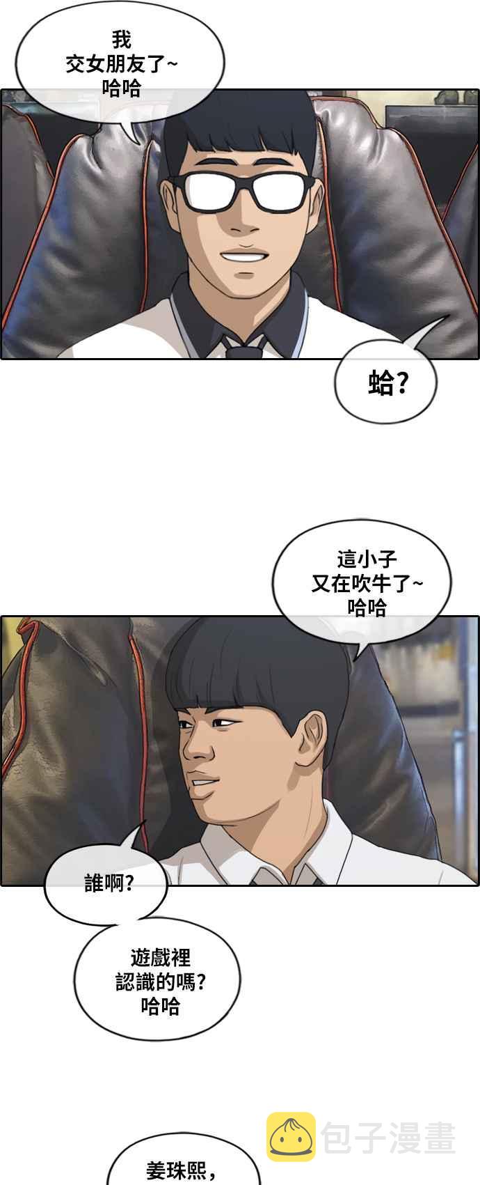 [第224话] 载益的初次恋爱 (1)29