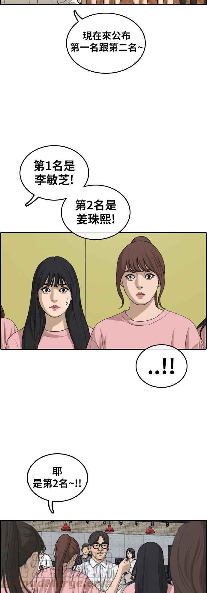 [第293话] 偶像生存节目(7)36