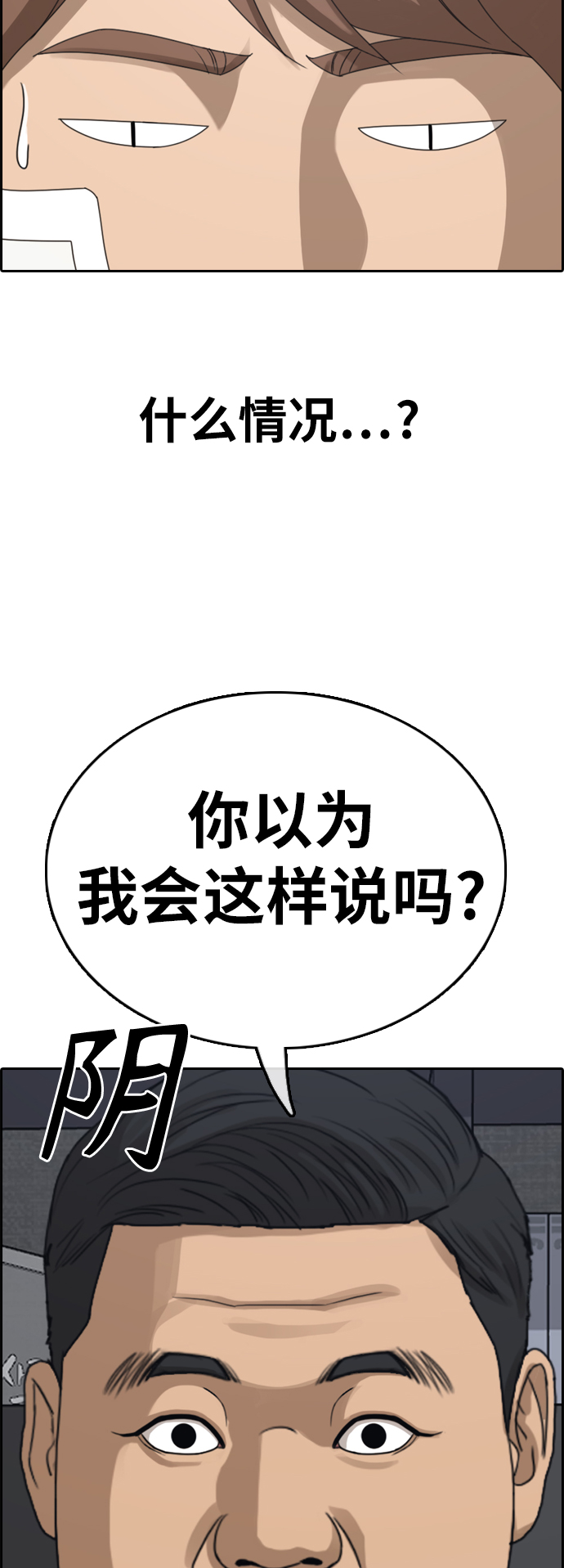[第382话] 子俊集团（2）37