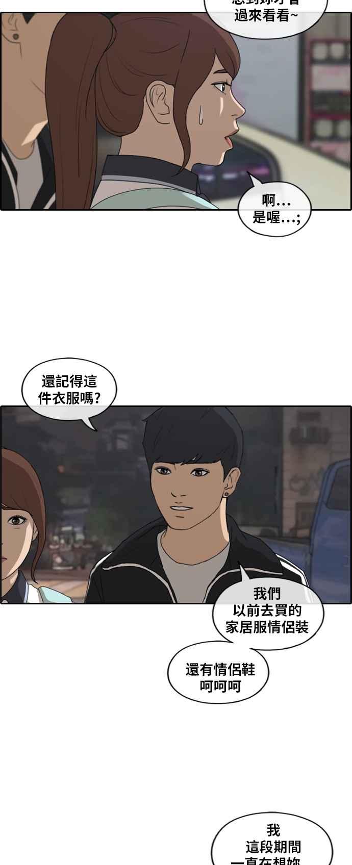 [第220话] 危险的前男友 (2)10