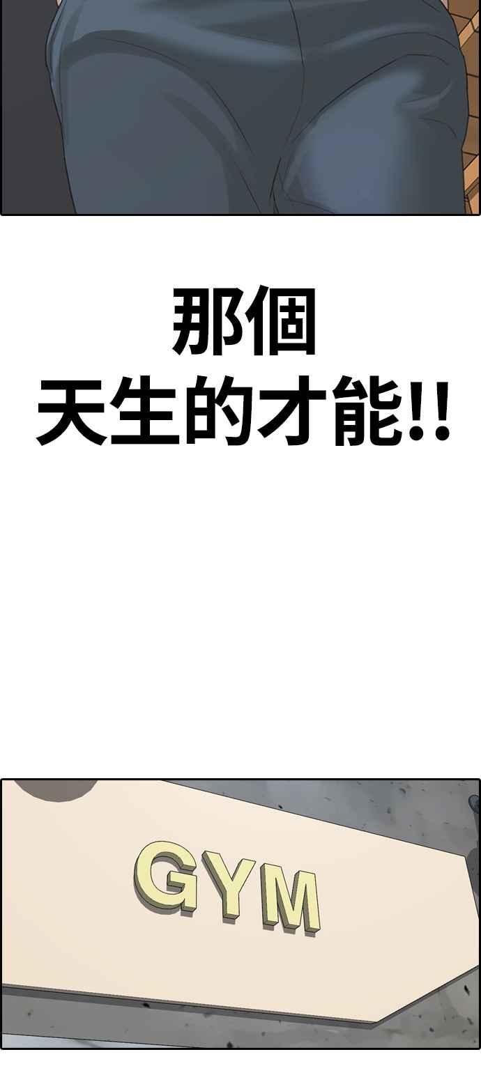 [第313话] 挖角提议 (4)35