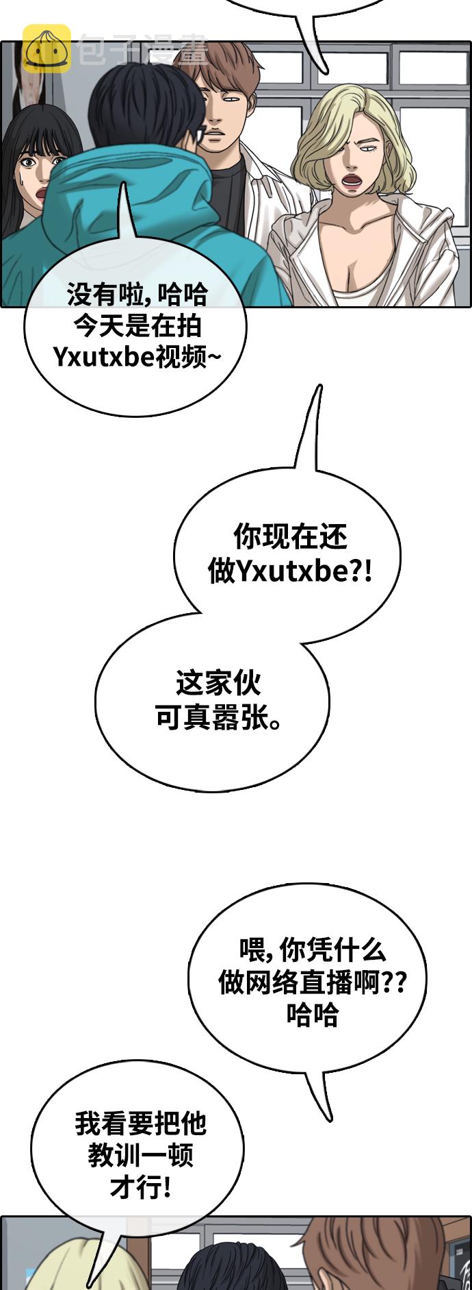 [第436话] 李敏芝VS高珠妍（1）8