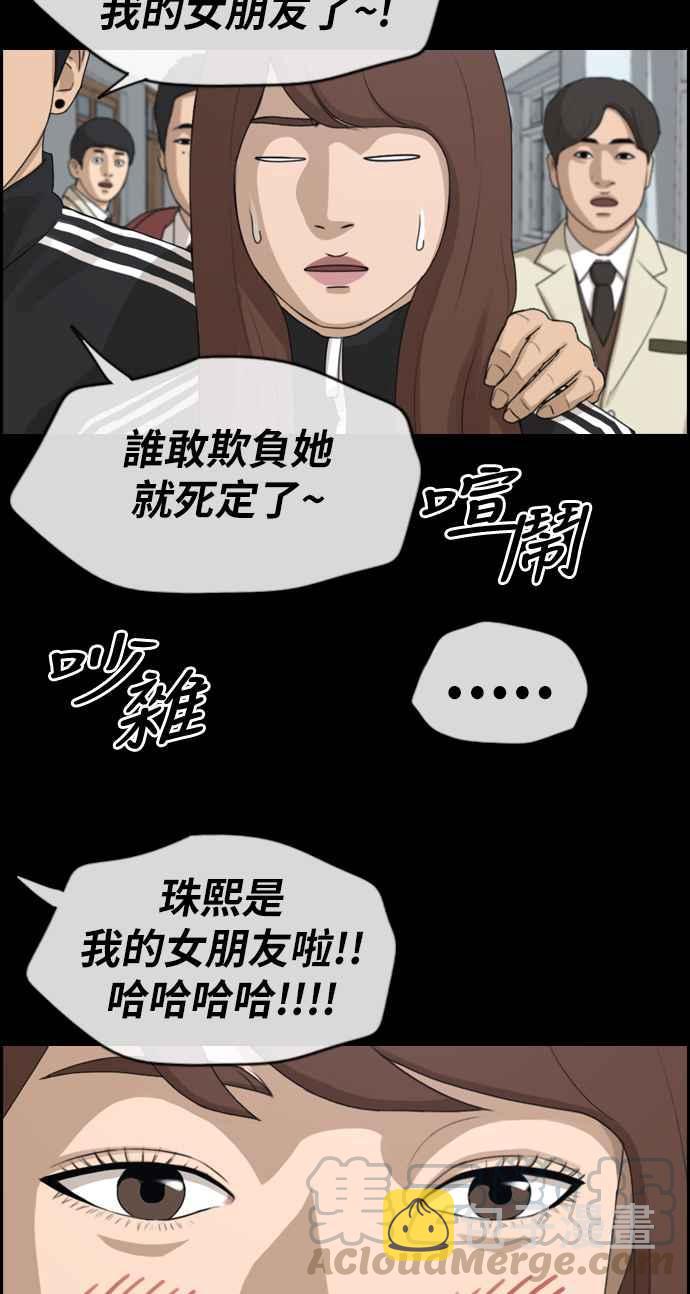 [第216话] 新人演员的醋意 (4)56