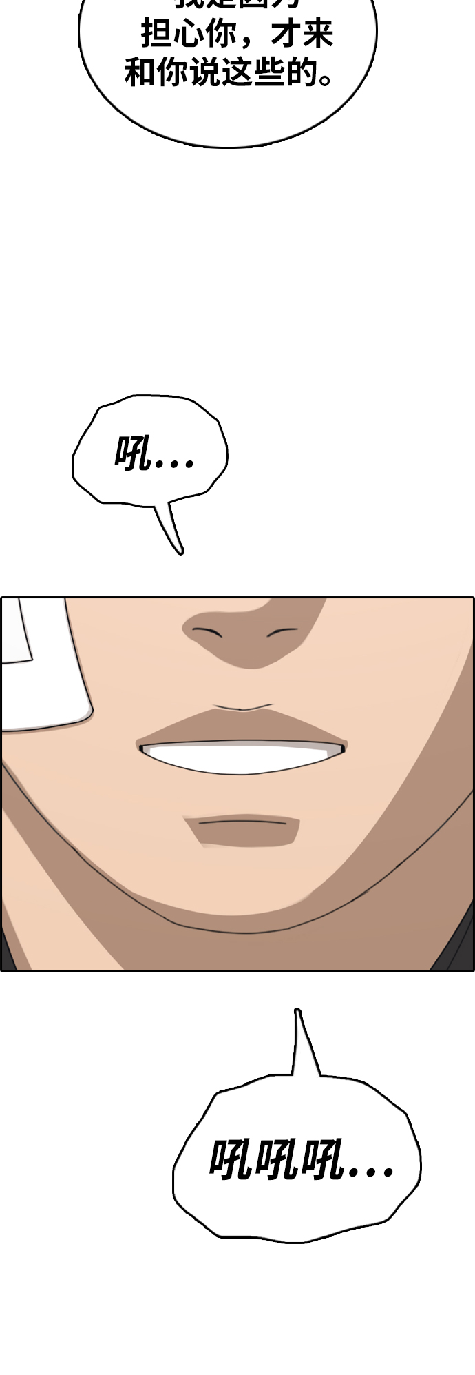 [第381话] 子俊集团（1）34